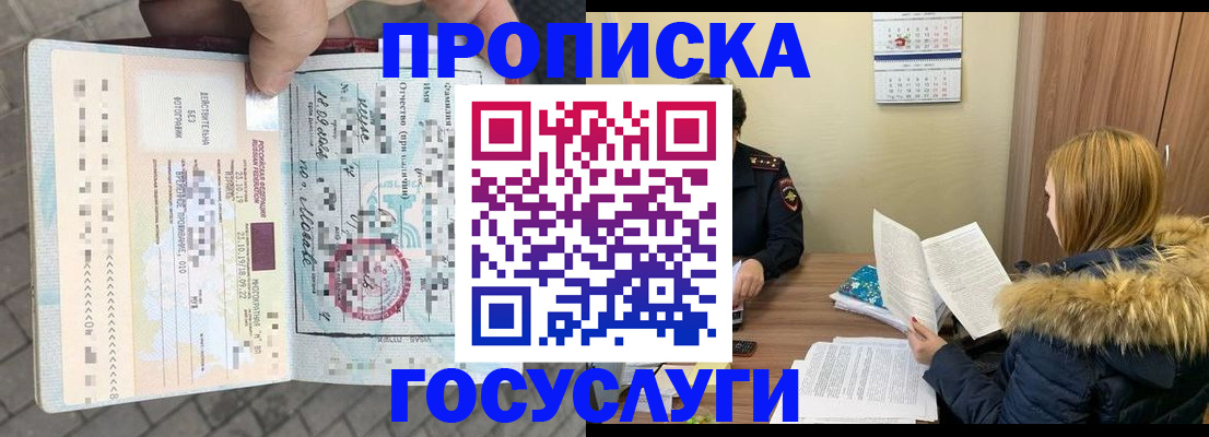 временная регистрация для всех в Заводоуковске